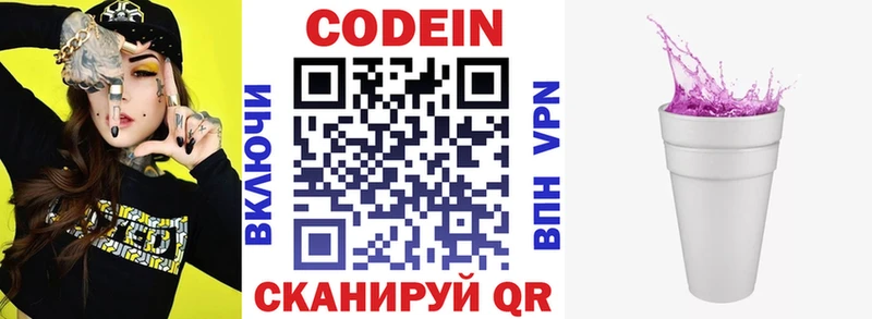 OMG зеркало  Горбатов  Кодеиновый сироп Lean Purple Drank 