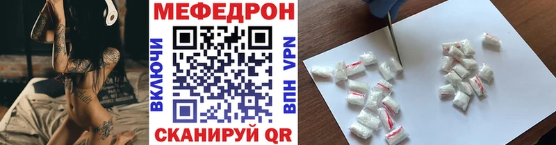 Меф  Горбатов