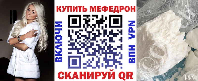 Мефедрон mephedrone  как найти закладки  shop Telegram  Горбатов 