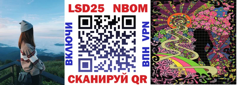 Марки 25I-NBOMe 1500мкг как найти закладки Горбатов