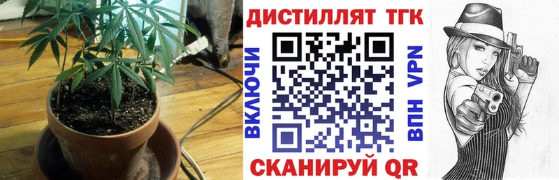 ТГК вейп с тгк  как найти закладки  Горбатов 